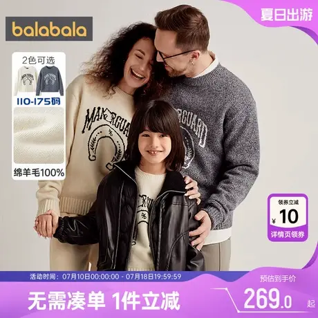【premium】巴拉巴拉儿童毛衣男童女童秋冬季新款亲子装羊毛衫厚图片