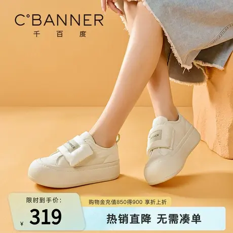 千百度女鞋新款百搭面包鞋轻便厚底增高魔术贴小白鞋运动休闲鞋图片