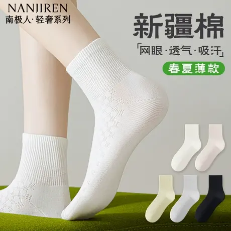 南极人袜子女款纯棉中筒袜夏季轻薄棉袜网眼透气防臭吸汗百搭女PB商品大图