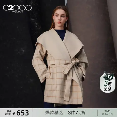 【配送腰带】G2000女装春商场同款绵羊毛混纺优雅气质大衣外套商品大图