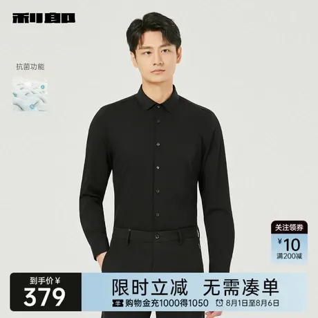 【抗菌】利郎奥莱 长袖衬衫男士商务休闲条纹2025秋季新款衬衣男商品大图