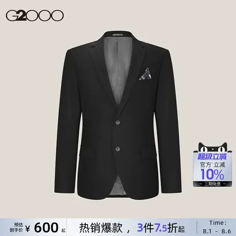 【绵羊毛混纺/舒适弹性】G2000男装秋冬商场同款商务通勤正装西服商品大图