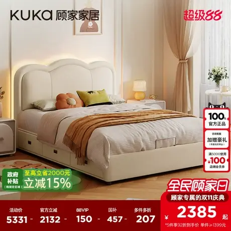 巨能装顾家家居灯带床储物床主卧床真皮床双人床皮床8582政企补贴图片