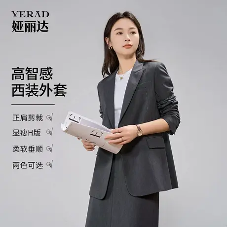 娅丽达高级感职场通勤气质白色西装外套女士秋季新款休闲长袖西服图片