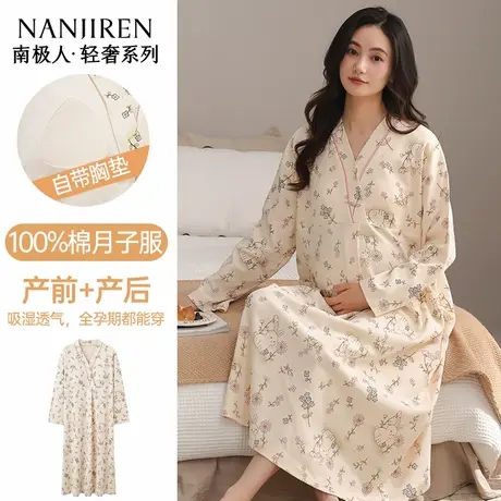 南极人月子服带胸垫睡衣女士夏季孕妇哺乳期产后睡裙2025新款秋冬图片