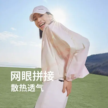 【官方奥莱】坦博尔户外防晒衣女防紫外线立领运动凉感原纱防晒衣商品大图