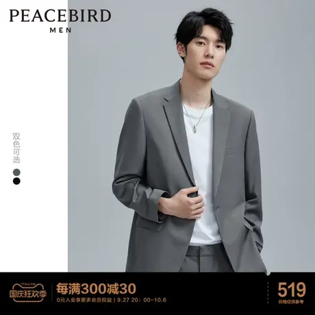太平鸟男装  商务修身西装秋季斯文时尚休闲微弹男士西服图片