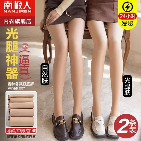 光腿神器女秋冬裸感打底裤加绒加厚肉色水光丝袜春秋款瘦腿连裤袜商品大图