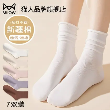 猫人卷边袜子女夏季纯色棉袜中筒袜2025新款堆堆袜吸汗透气长筒袜商品大图