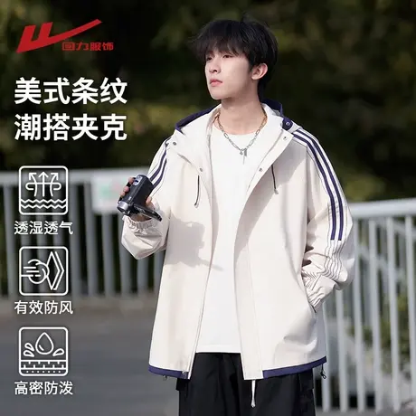 回力美式条纹冲锋夹克男士春秋季2025新款青少年风衣男生工装外套商品大图