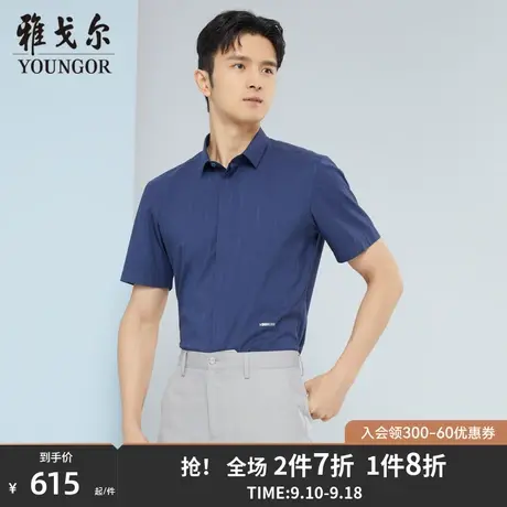 【商场同款】雅戈尔男士短袖衬衫春夏新款官方短袖衬衫男S2974图片