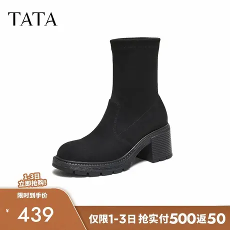 TATA他她靴子2025秋冬袜靴新款女靴瘦瘦靴弹力靴粗跟短靴XWX01DZ5商品大图