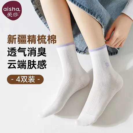 爱莎袜子女中筒白色棉袜夏季秋冬季吸汗透气防臭长筒运动秋季长袜商品大图