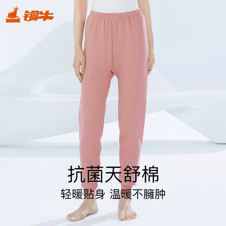 铜牛抗菌天舒棉贴护女裤 2025秋冬新款中老年秋裤女厚款VK288商品大图