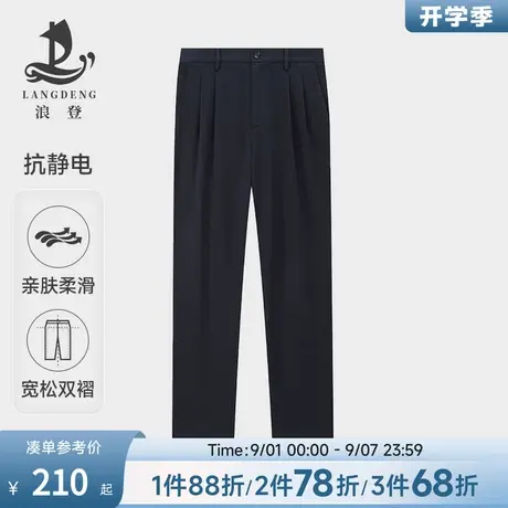 [磨毛绒面]浪登男士双褶休闲裤2024秋冬季宽松休闲百搭易打理长裤商品大图