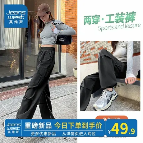 NOB真维斯直筒工装裤女春秋季小个子2025新款宽松运动休闲阔腿裤商品大图