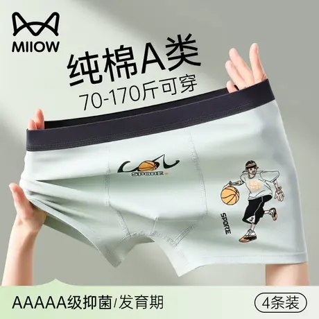 猫人青少年内裤男生发育期纯棉四角初高中小学生大童男士平角短裤商品大图