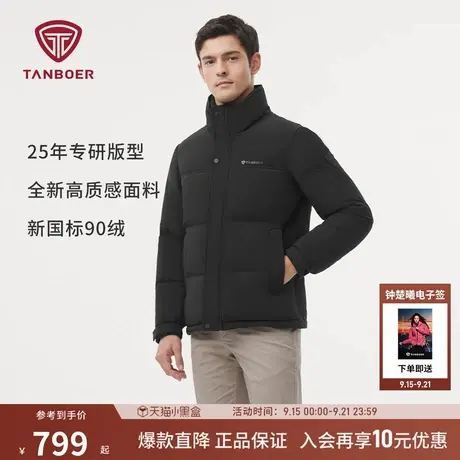 坦博尔冬季新款男士羽绒服商务短款立领百搭休闲耐脏加厚保暖外套商品大图