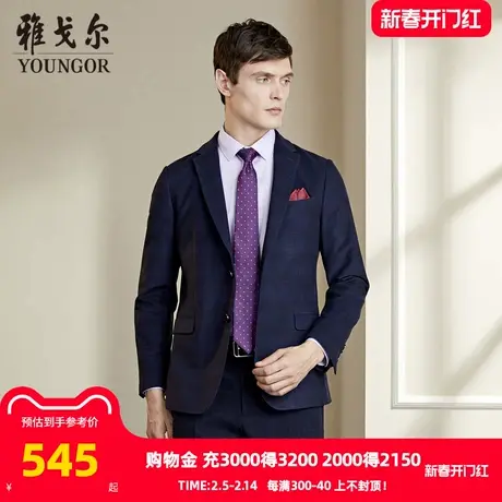 雅戈尔男士西服新款官方商务休闲正装西装外套男商品大图