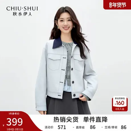 秋水伊人百搭轻奢领工装上衣2026年春季新款休闲落肩宽松短款外套商品大图