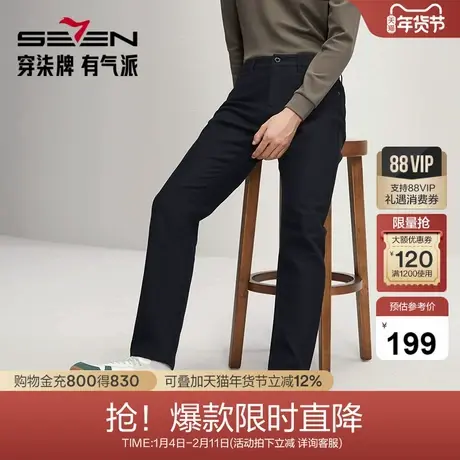 【兰精莫代尔】柒牌五袋裤男士2025秋季新款时尚潮流百搭休闲长裤图片