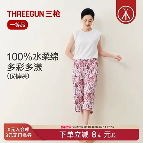 三枪2026春夏全棉睡裤女士水柔棉时尚印花七分裤可外穿家居裤商品大图