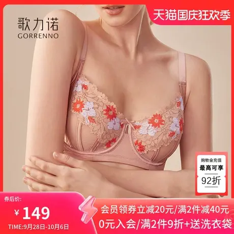 歌力诺大胸显小内衣女超薄款大码收副乳防下垂性感聚拢文胸罩套装商品大图