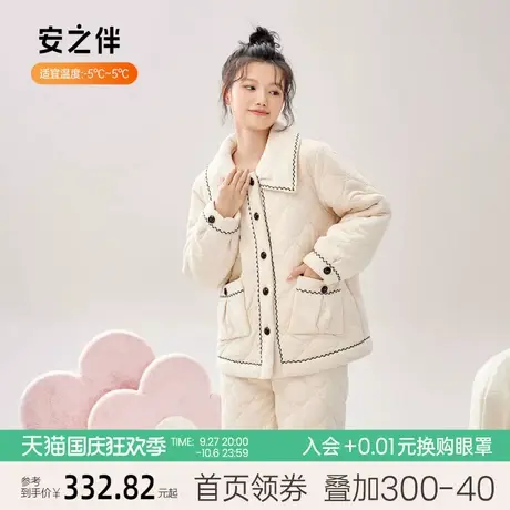 安之伴加厚三层夹棉睡衣女冬季套装保暖休闲甜美珊瑚绒家居服大码图片