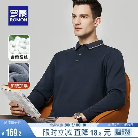 【加绒保暖+含桑蚕丝】罗蒙男士商务长袖POLO衫2023冬季新款T恤衫商品大图