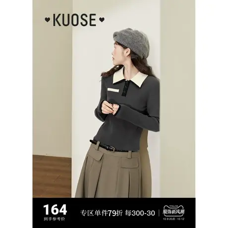 阔色学院风polo领毛衣女2023秋冬新款撞色修身打底衫内搭针织衫商品大图