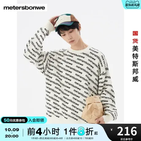 国货美特斯邦威男monogram提花毛衫春秋圆领时尚舒适简约毛衣图片