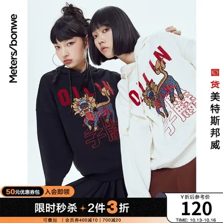 [2件3折]国货美特斯邦威连帽卫衣女刺绣春秋季潮宽松情侣装上衣图片