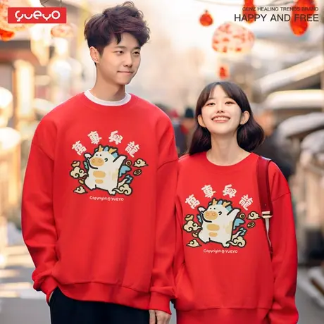 悦游 万事兴龙 龙年本命年红色卫衣圆领套头加绒卫衣男新年衣服商品大图