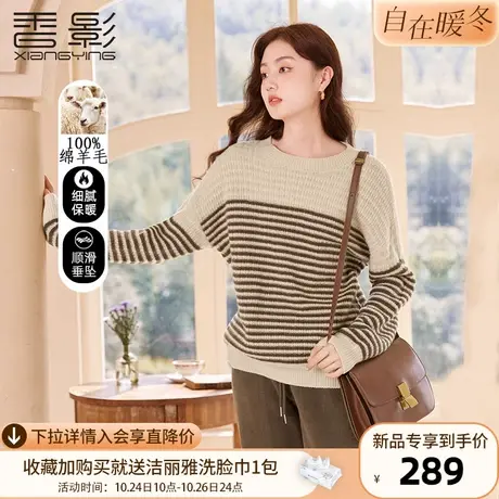 香影美拉德纯羊毛条纹毛衣女2023秋冬新款套头慵懒宽松圆领针织衫商品大图