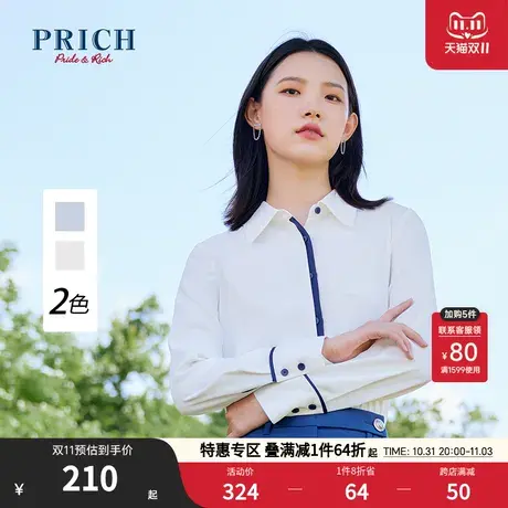 PRICH衬衫秋冬新款纯色翻领商务范肌理料时尚撞色通勤长袖上衣女商品大图