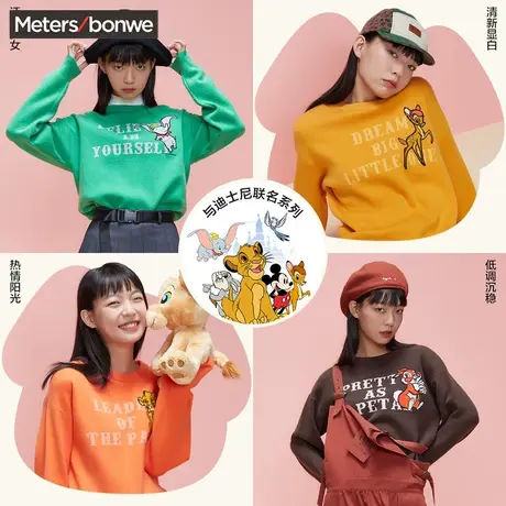 国货美特斯邦威长袖毛衣女宽松可爱绣花秋冬季时尚清新舒适套头衫图片
