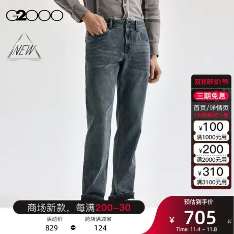 【舒适弹性】G2000男装FW23商场新款柔软舒适上班休闲牛仔裤长裤图片