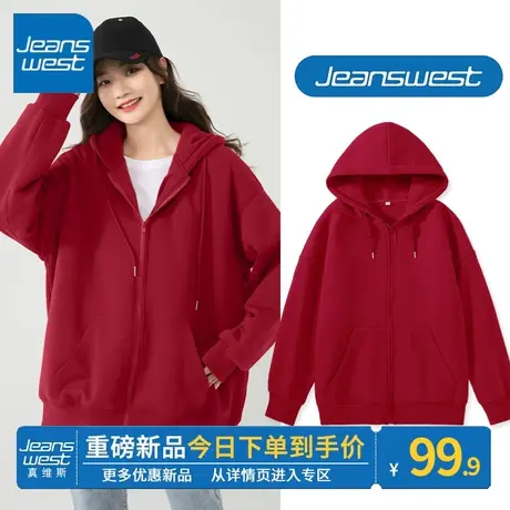 ZR真维斯卫衣女2023新款春秋季连帽开衫拉链枣红色设计感小众外套图片