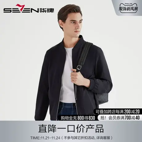 【清仓】柒牌男装夹克外套2021新款时尚休闲棒球领百搭弹力茄克衫图片