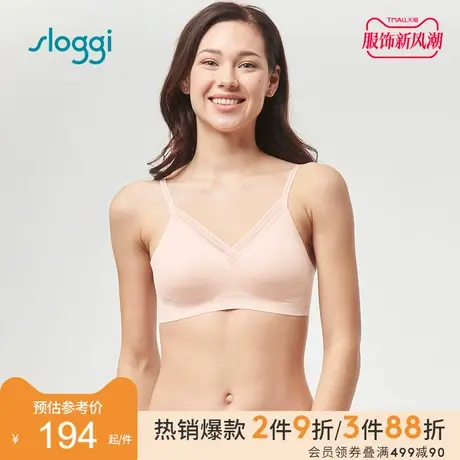 黛安芬旗下sloggi体贴适形无痕内衣女蕾丝舒适软支撑文胸11-1903商品大图