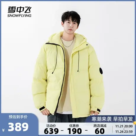 雪中飞2023秋冬新款男女情侣连帽短款羽绒服抽绳夜光字母运动保暖图片