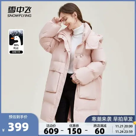 雪中飞秋冬新款女士修身显瘦保暖连帽大气时尚中长款羽绒服图片