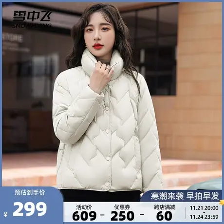 雪中飞2023秋冬新款女式短款立领羽绒服防风护颈亲肤柔软蓬松商品大图