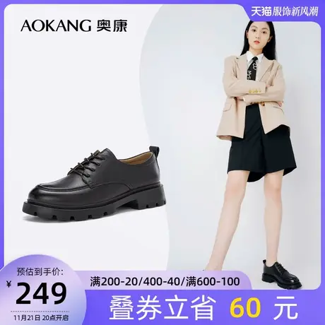 奥康女鞋春秋款真皮时尚厚底乐福鞋舒适百搭小皮鞋通勤女鞋图片