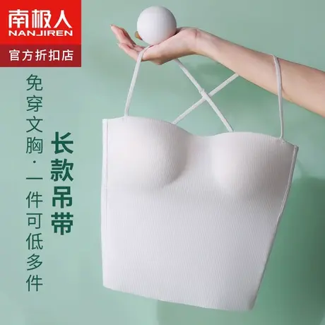 美背内衣女吊带背心内搭打底外穿带胸垫内衣吊带一体夏季薄款文胸图片