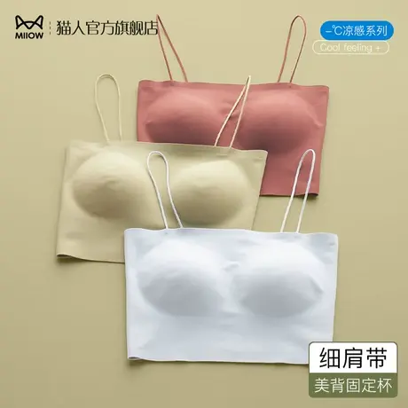猫人无痕美背小吊带背心女带胸垫一体内搭细肩带固定杯可机洗文胸图片