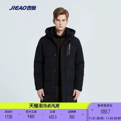 杰奥男士长款羽绒服90鸭绒过膝连帽加厚羽绒外套休闲保暖2023新品图片