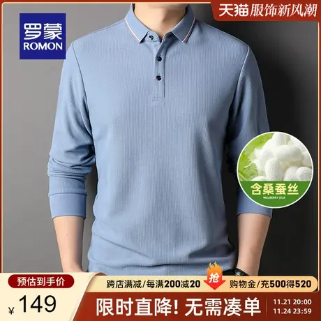 【含桑蚕丝】罗蒙长袖POLO衫男春季新款中青年商务休闲翻领T恤衫图片