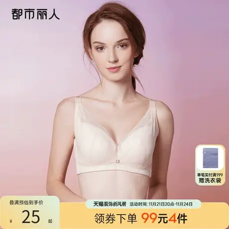 【79元3件】都市丽人大胸显小显瘦蕾丝透气包容收副乳内衣女文胸商品大图