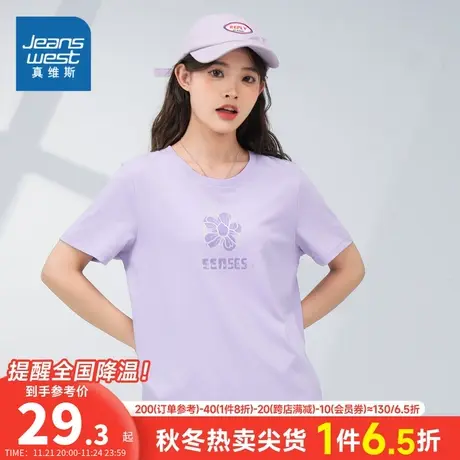 JW真维斯女装2023夏季新款纯棉圆领印花短袖T恤白色休闲时尚上衣商品大图